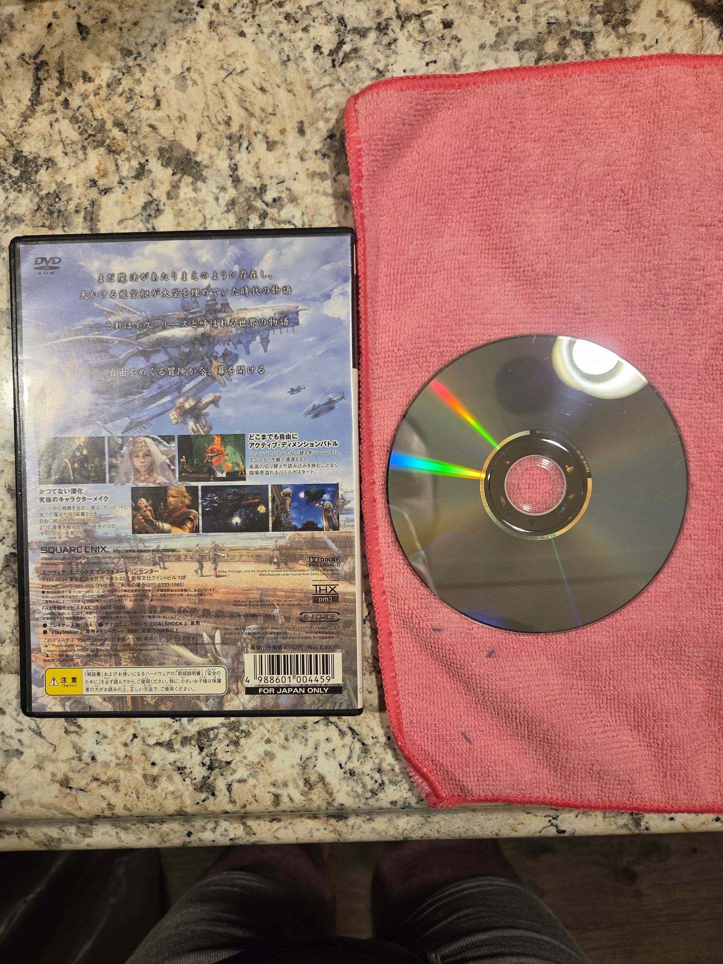 Final Fantasy XII (Japanese Version) - Playstation 2