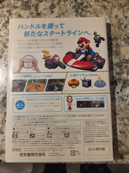 Mario Kart Wii (Japanese Version) – Nintendo Wii